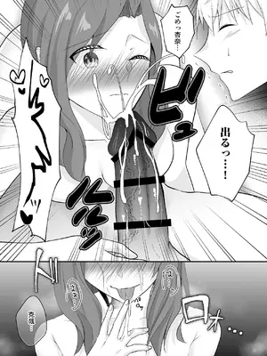 [中トロ屋。 (むつきひろ)] 妹に夫を寝取られた私は元カレによしよしセックスされる2_54_gofu