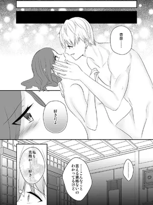 [中トロ屋。 (むつきひろ)] 妹に夫を寝取られた私は元カレによしよしセックスされる2_65_bnkg