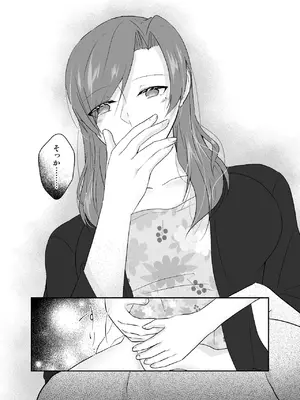 [中トロ屋。 (むつきひろ)] 妹に夫を寝取られた私は元カレによしよしセックスされる2_70_ioag