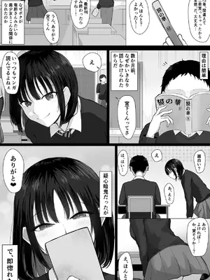 [丸木戸ギド] ザコオスは見てるだけ。_03_htpf