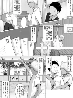 [丸木戸ギド] ザコオスは見てるだけ。_05_wejk