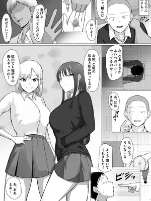 [丸木戸ギド] ザコオスは見てるだけ。_07_maap