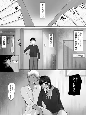 [丸木戸ギド] ザコオスは見てるだけ。_13_ornn