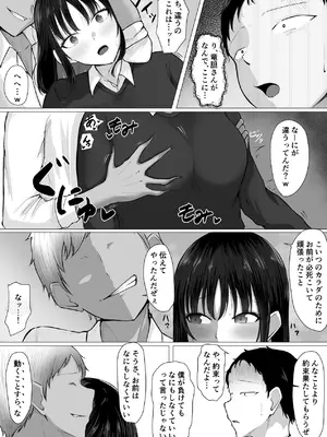 [丸木戸ギド] ザコオスは見てるだけ。_14_hvhv