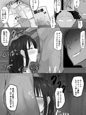 [丸木戸ギド] ザコオスは見てるだけ。_23_wuhm