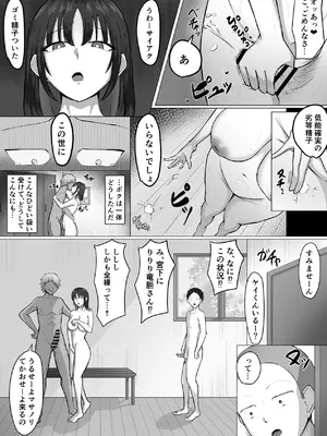 [丸木戸ギド] ザコオスは見てるだけ。_33_axvh