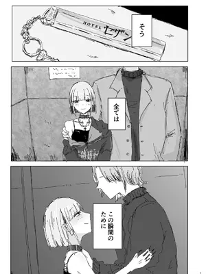 [二郎生活] 寝取られの寝取られ抜き〜オタクくんのことなんて本気で好きになるわけないじゃんw〜 [DL版]_15_pcmi