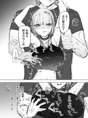 [二郎生活] 寝取られの寝取られ抜き〜オタクくんのことなんて本気で好きになるわけないじゃんw〜 [DL版]_17_xbmw