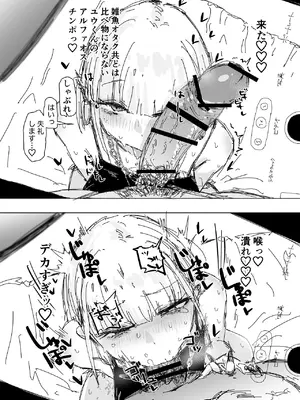 [二郎生活] 寝取られの寝取られ抜き〜オタクくんのことなんて本気で好きになるわけないじゃんw〜 [DL版]_18_rnll