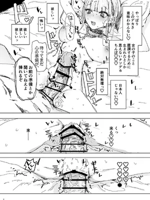 [二郎生活] 寝取られの寝取られ抜き〜オタクくんのことなんて本気で好きになるわけないじゃんw〜 [DL版]_22_puth