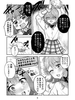 [京まじょ! (上村なびあ)] 交わる天使の双翼 (わたしが恋人になれるわけないじゃん、ムリムリ!(※ムリじゃなかった!？)) [DL版]_05_aqds