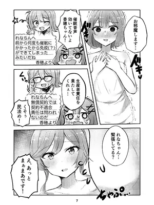[京まじょ! (上村なびあ)] 交わる天使の双翼 (わたしが恋人になれるわけないじゃん、ムリムリ!(※ムリじゃなかった!？)) [DL版]_07_detw