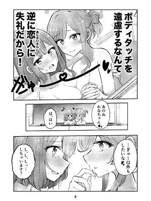 [京まじょ! (上村なびあ)] 交わる天使の双翼 (わたしが恋人になれるわけないじゃん、ムリムリ!(※ムリじゃなかった!？)) [DL版]_09_yjnq