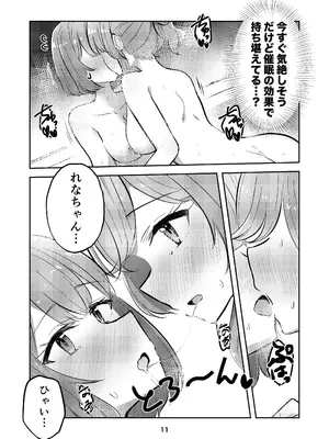 [京まじょ! (上村なびあ)] 交わる天使の双翼 (わたしが恋人になれるわけないじゃん、ムリムリ!(※ムリじゃなかった!？)) [DL版]_11_tnxh
