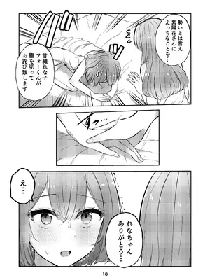 [京まじょ! (上村なびあ)] 交わる天使の双翼 (わたしが恋人になれるわけないじゃん、ムリムリ!(※ムリじゃなかった!？)) [DL版]_18_xpry