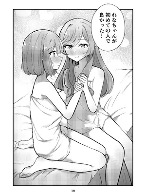 [京まじょ! (上村なびあ)] 交わる天使の双翼 (わたしが恋人になれるわけないじゃん、ムリムリ!(※ムリじゃなかった!？)) [DL版]_19_aarp