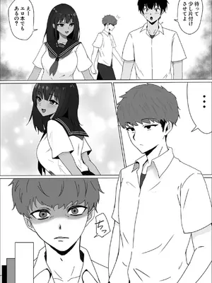 [夏美春] ごめんね。私先輩のモノになりました。_04_lata