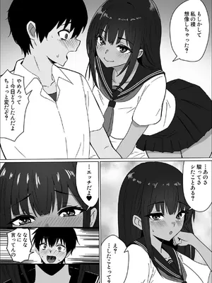 [夏美春] ごめんね。私先輩のモノになりました。_06_aqxt
