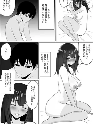 [夏美春] ごめんね。私先輩のモノになりました。_12_umnm