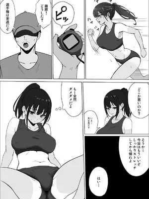 [夏美春] ごめんね。私先輩のモノになりました。_14_riid
