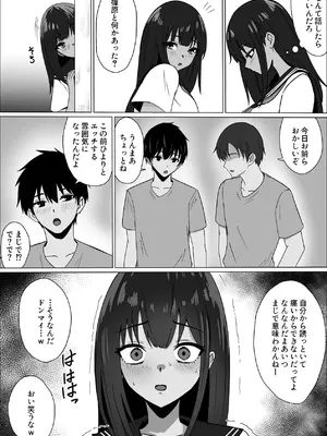 [夏美春] ごめんね。私先輩のモノになりました。_16_pjsj
