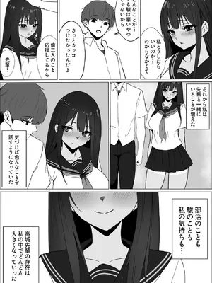 [夏美春] ごめんね。私先輩のモノになりました。_17_gbdv