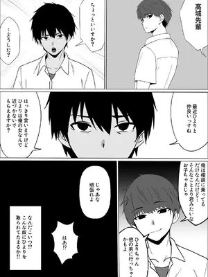 [夏美春] ごめんね。私先輩のモノになりました。_18_ctbs