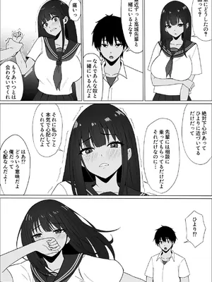 [夏美春] ごめんね。私先輩のモノになりました。_19_lrua