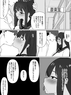 [夏美春] ごめんね。私先輩のモノになりました。_20_ggal