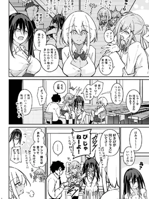 [學園血盟帖 (織上ワト)] オタ×ギャル 〜長谷島アンリの場合〜 [DL版]_03_bsry