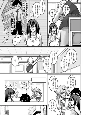 [學園血盟帖 (織上ワト)] オタ×ギャル 〜長谷島アンリの場合〜 [DL版]_04_gugy