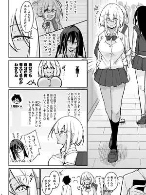 [學園血盟帖 (織上ワト)] オタ×ギャル 〜長谷島アンリの場合〜 [DL版]_05_ldbm