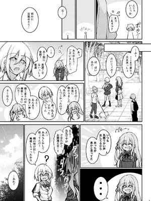 [學園血盟帖 (織上ワト)] オタ×ギャル 〜長谷島アンリの場合〜 [DL版]_08_haqf