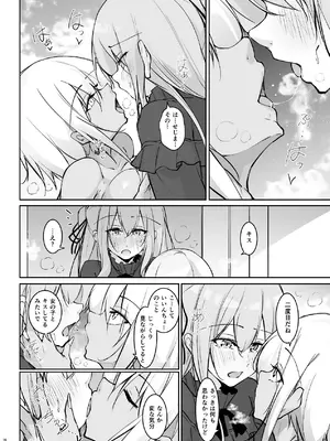 [學園血盟帖 (織上ワト)] オタ×ギャル 〜長谷島アンリの場合〜 [DL版]_15_ilbe