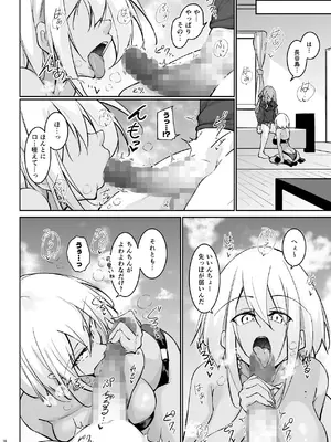 [學園血盟帖 (織上ワト)] オタ×ギャル 〜長谷島アンリの場合〜 [DL版]_17_kaqp