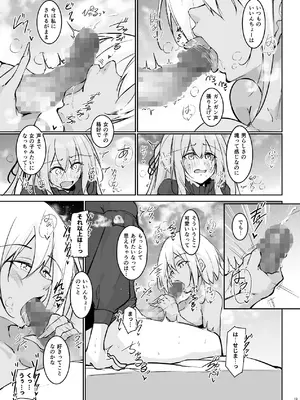 [學園血盟帖 (織上ワト)] オタ×ギャル 〜長谷島アンリの場合〜 [DL版]_18_gwvf