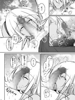 [學園血盟帖 (織上ワト)] オタ×ギャル 〜長谷島アンリの場合〜 [DL版]_21_itfq