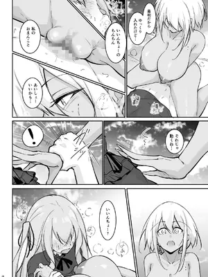 [學園血盟帖 (織上ワト)] オタ×ギャル 〜長谷島アンリの場合〜 [DL版]_25_kpke