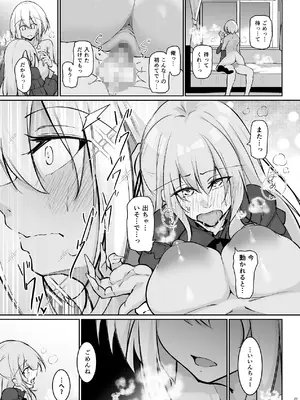 [學園血盟帖 (織上ワト)] オタ×ギャル 〜長谷島アンリの場合〜 [DL版]_26_sppf