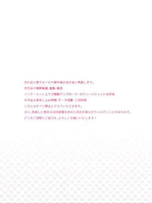 [安々庵 (安本丹)] 責任取ります!_03_nwir