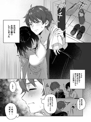 [安々庵 (安本丹)] 責任取ります!_06_wmip