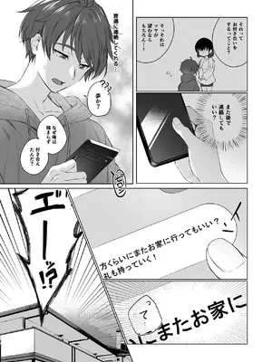 [安々庵 (安本丹)] 責任取ります!_14_ofsn