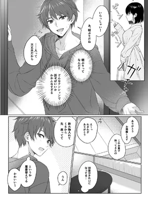 [安々庵 (安本丹)] 責任取ります!_15_cdcf