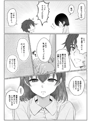 [安々庵 (安本丹)] 責任取ります!_17_cbwo