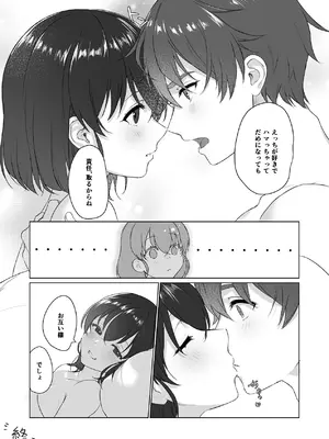 [安々庵 (安本丹)] 責任取ります!_37_asna