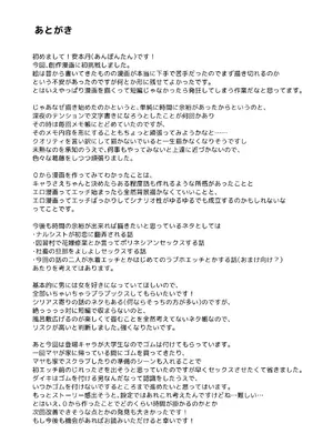 [安々庵 (安本丹)] 責任取ります!_39_mpdf