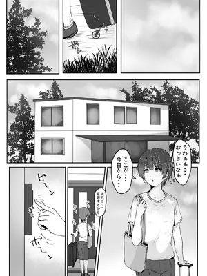 [小葉桜みこと] これから僕をお世話する事になった管理人さんに食べられちゃったおはなし_05_brnp