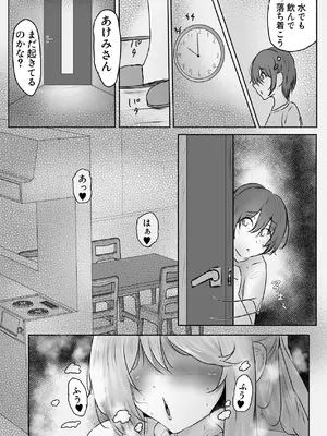 [小葉桜みこと] これから僕をお世話する事になった管理人さんに食べられちゃったおはなし_19_ybxp