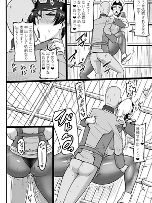 [御姉狂 (ML)] 面倒見の良い少尉殿 (オリジナル)_13_woaf