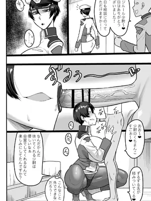 [御姉狂 (ML)] 面倒見の良い少尉殿 (オリジナル)_15_ykwn